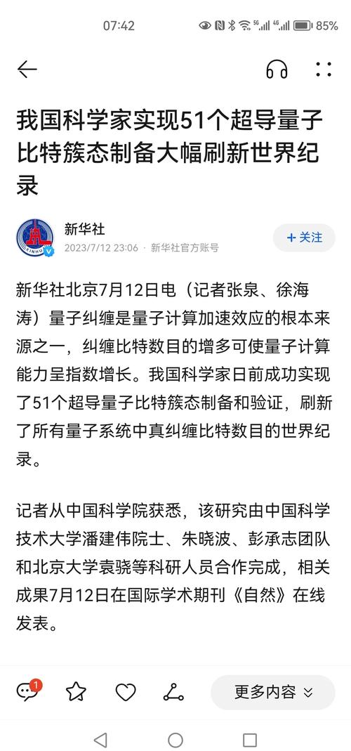 香港澳门研究生资料网站和中国量子领域新突破与中国量子领域新突破是什么