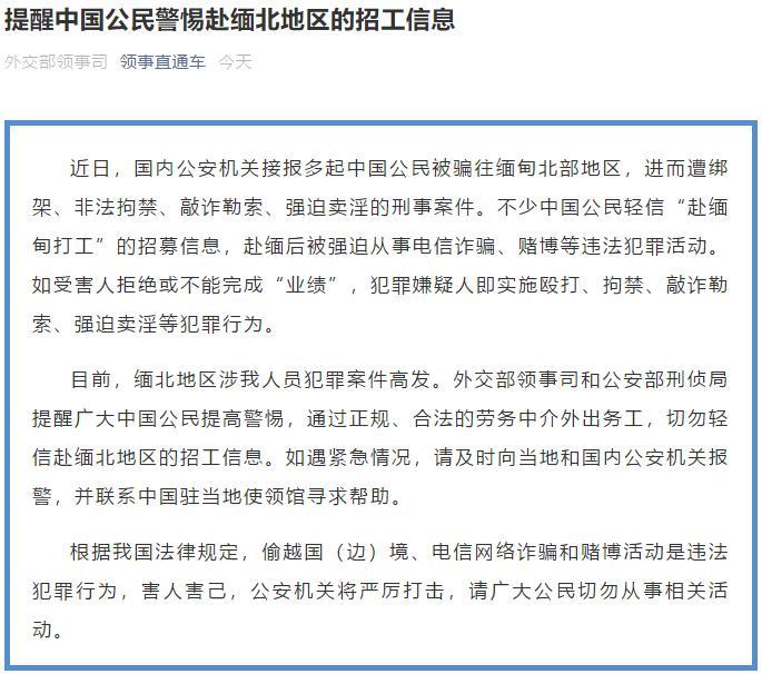 2025新澳门精准正版图库和外交部:勿要玩火与