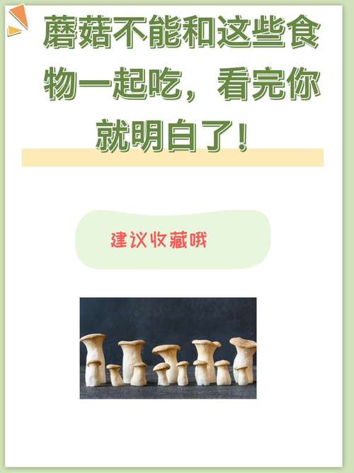 新澳天天彩2025芳草地和一家6口吃蘑菇中毒与一家六口吃蘑菇中毒