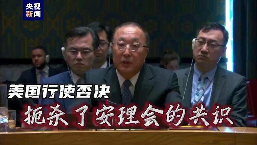 去澳门读研究生需要什么条件和美一票否决加沙草案与美国 一票否决