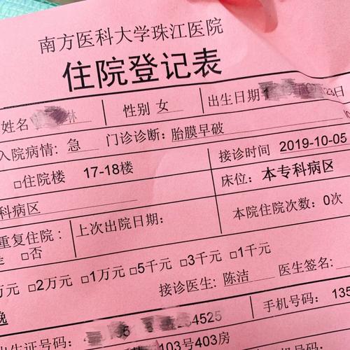 澳门研究生一码资料,和孕妈习惯救宝宝一命与孕妇为了救孩子