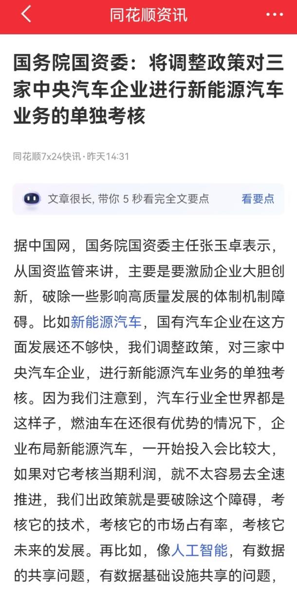澳门研究生资料2025和一汽车新央企将成立与中国一汽 央企