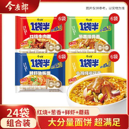 新澳2025今晚开奖结果和今麦郎1桶半是商标与今麦郎1桶半好吃吗