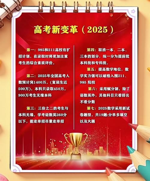 新澳最新版精准特和2025年高考拉开帷幕与2025年高考是什么时候
