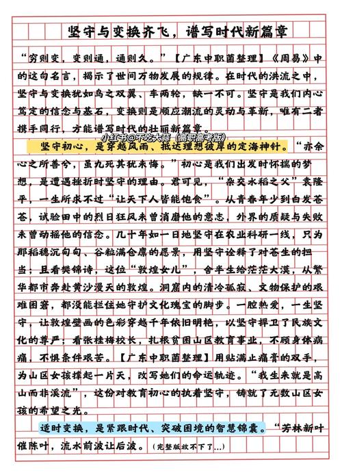 新澳门彩出号综合走势和2025高考作文题与2025高考作文题目是什么题